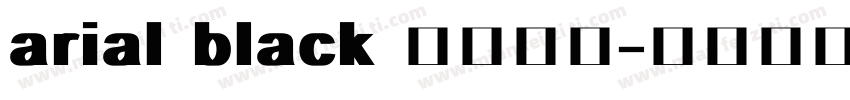 arial black 字体下载字体转换